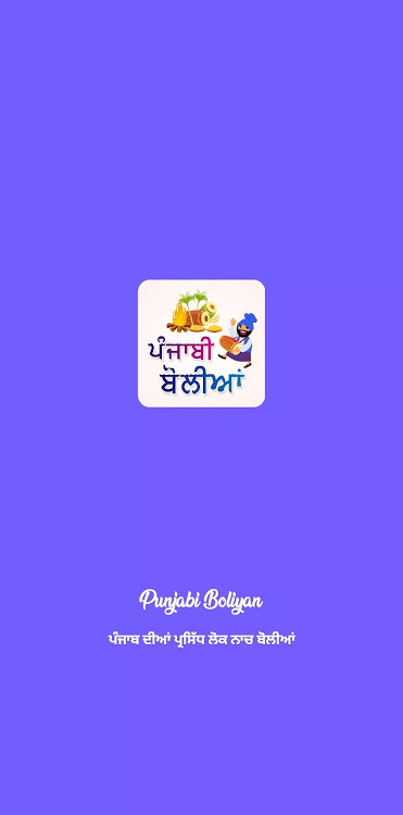 Punjabi Boliyan - 3.0 - (Android)