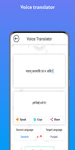 Sanskrit - Punjabi Translator Screen 3