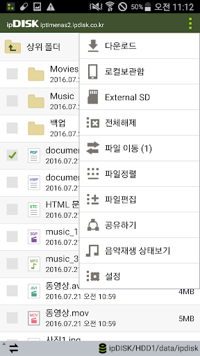 ipDISK Screenshot 4 - AppWisp.com