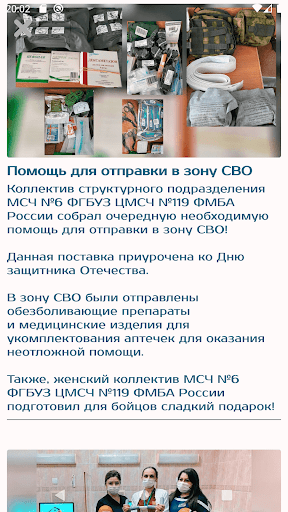 CMSCH 119 Screen 3