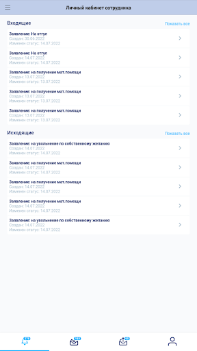 Android application ТопФактор screenshort
