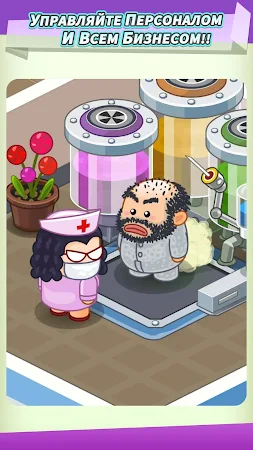 Game screenshot Fun Hospital – tycoon game apk download