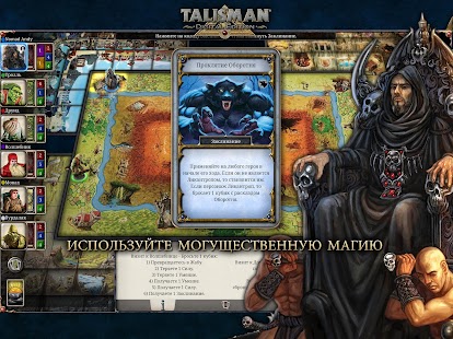 Talisman Screenshot