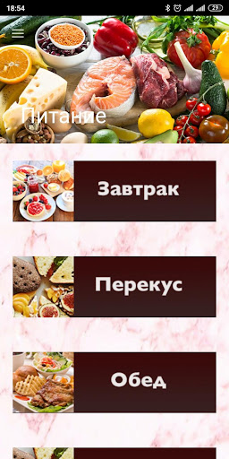 Домашние тренировки. Фитнес. Screen 3