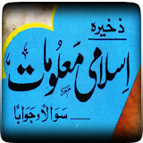 Zakheera-e-Islami Maloomat icon