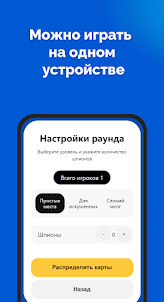 Шпион - игра для вечеринок