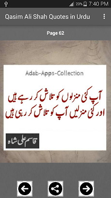 Qasim Ali Shah Quotes in Urduのおすすめ画像4