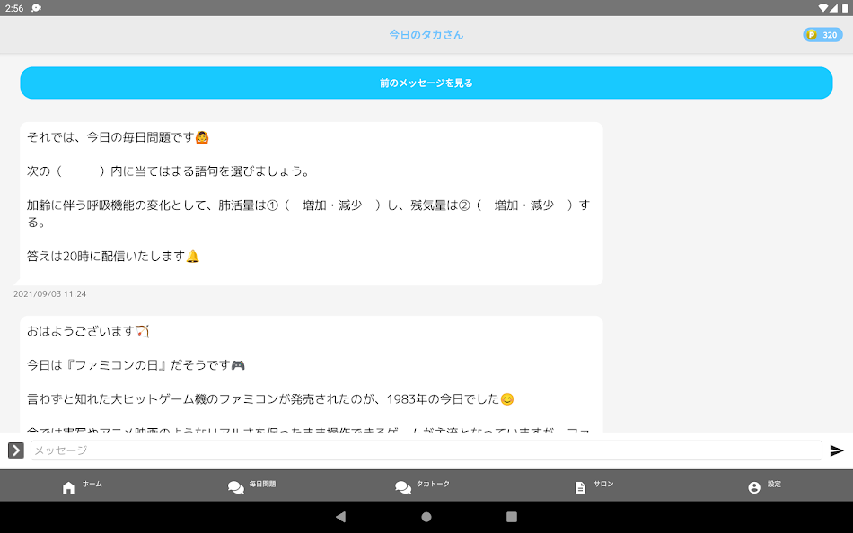 #8. WAGON公式アプリ (Android) Bởi: WAGON Inc.