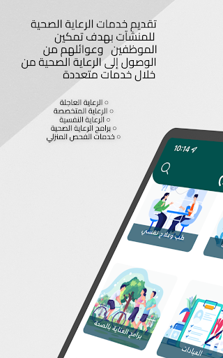 نبيك طيب Screen 2