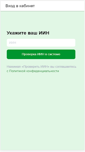 Android application AkguNefro screenshort