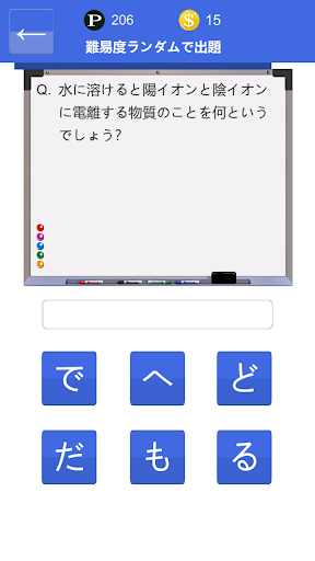 みんなの雑学クイズ：オリジナルのクイズ作成もできる Screen 3