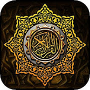 Qur'an: Al-Shuraim