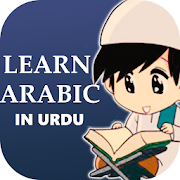 Top 33 Books & Reference Apps Like عربی اردو بول چال - Arbi Urdu Bol Chal Seekhiye - Best Alternatives