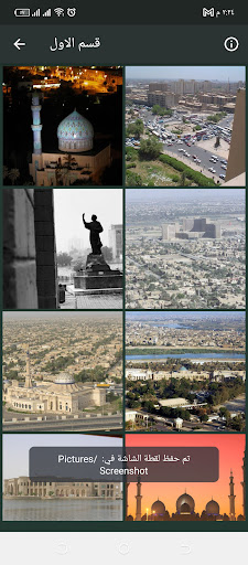 خلفيات بغدادية