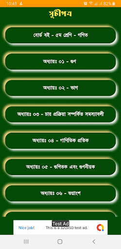Class 5 Math Solution 2024 Screen 2