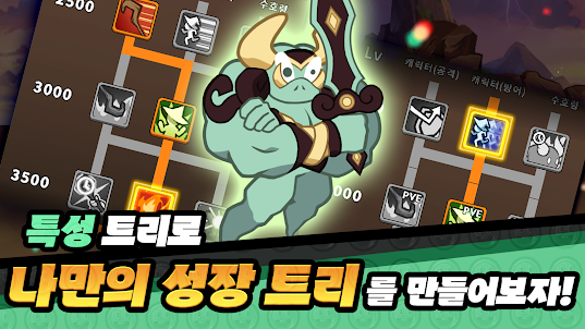 가디언 키우기:방치형 RPG
