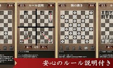 対戦チェス 初心者でも遊べる定番チェスのおすすめ画像4