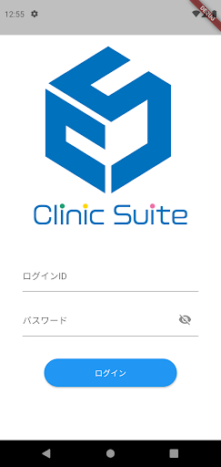 Clinic Suite Screen 2