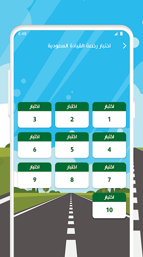 اختبار رخصة القيادة الكويت Screen 2