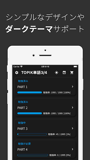 韓国語勉強、TOPIK単語3/4 Screen 3