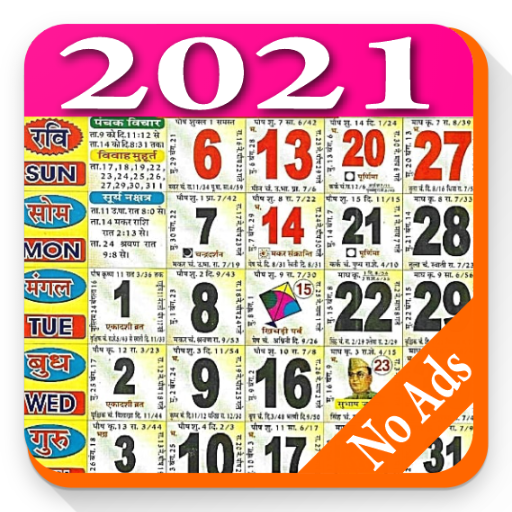 Calendar 2021: Panchang, Muhur  Icon