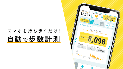 手軽にポイ活 当たる歩数計 - TOKUPO - トクポ Screen 2
