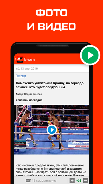 UFC, Бокс, MMA от Sports.ruのおすすめ画像2