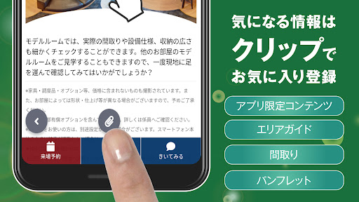 ザ・パークハウス 鷺沼 Screen 2