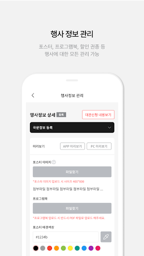 예술의전당 대관자파트너센터 Screen 3