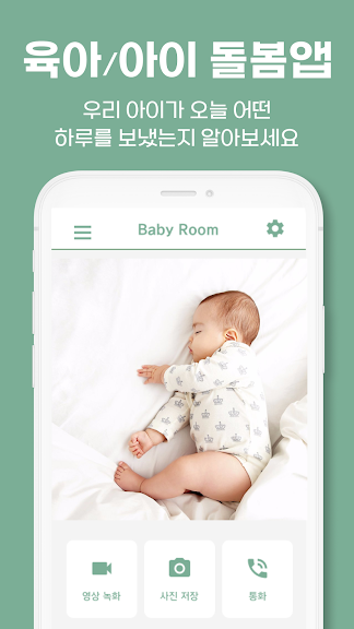 아이봄 - 중고폰을 홈CCTV 어플로 공기계 카메라_2