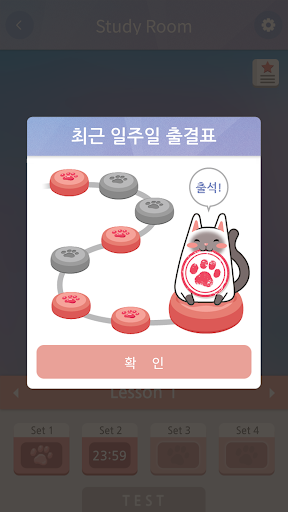 Screenshot of 잔소리 영단어