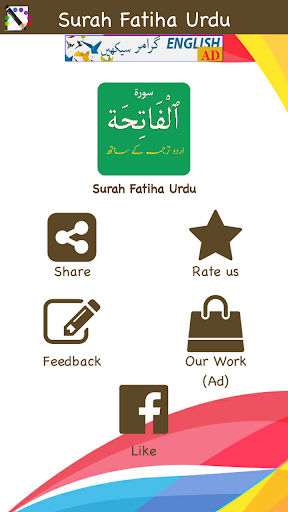 Surah Fatiha ﻿سورة الفاتحة w
