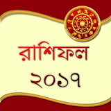 Apka Future 2018 in Bengali icon
