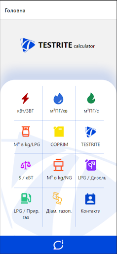 Testrite LPG Screen 3