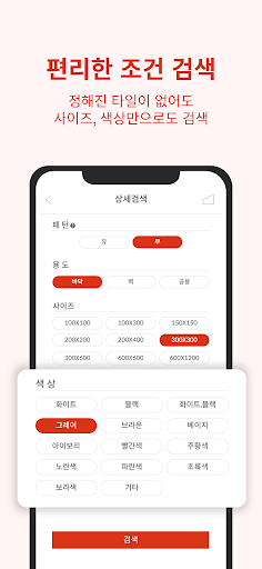 TOBO FINDER Screen 3