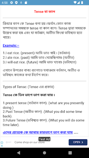 খুব সহজে Tense শিখুন বাংলায়
