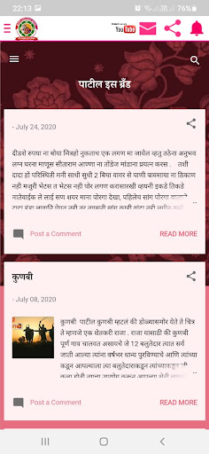 कुणबी पाटील समाज गुजरात Screen 2