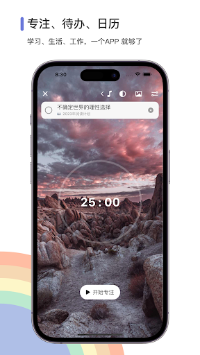 Android application NowDo：日程计划&番茄钟&日历&提醒&时间管理&读书学习 screenshort