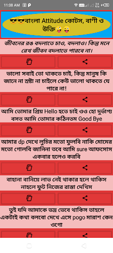 বাংলা Attitude Quotes 2022 Screen 3