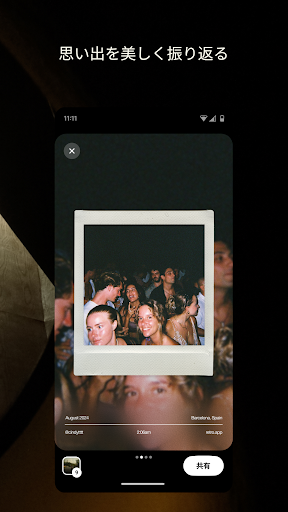 Retro — 友達との写真 screenshot 4