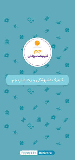 Android application دکتر علیرضا باغستانی screenshort