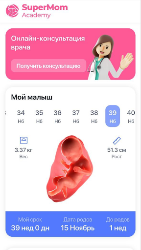 Android application Supermom Academy screenshort