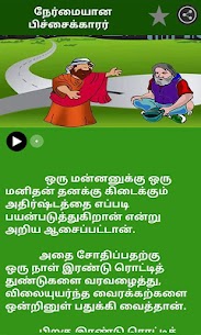 Tamil Kids Stories 6
