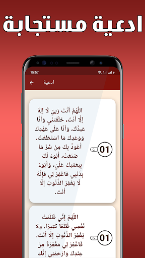 قصار السور عبد الباسط بدون نت screenshot 7