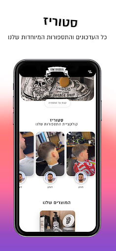 Swissers Screenshot 2 - AppWisp.com