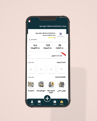 Design Screen 3