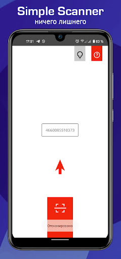 Android application Simple Scanner screenshort