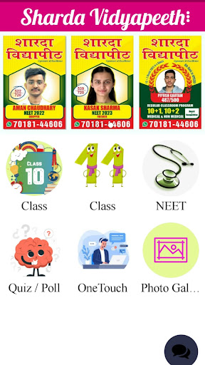 Android application Sharda Vidyapeeth screenshort