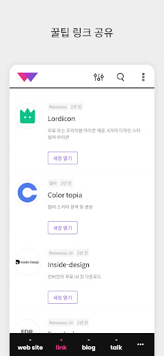 웹디자인 - 웹디자인 정보, 커뮤니티 Screen 2