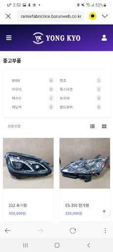 용교상사 Screen 3